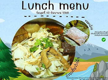Lunch menu 11 September 2025