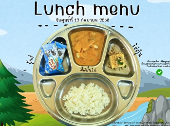 Lunch menu 12 September 2025