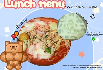 Lunch menu 16 September 2025