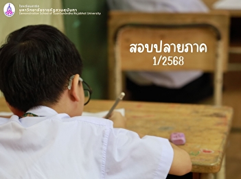 Final Examinations for Semester 1,
Academic Year 2025