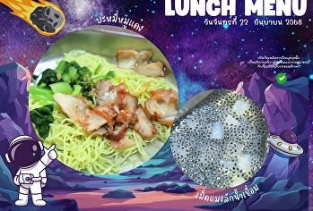 Lunch menu 22 September 2025