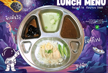 Lunch menu 24 September 2025