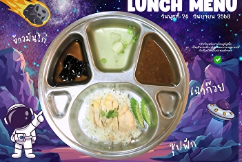 Lunch menu 24 September 2025