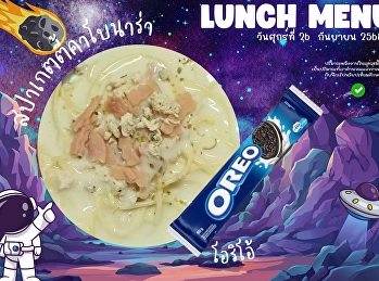 Lunch menu 26 September 2025
