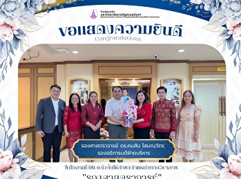 Congratulations to  Associate Professor
Dr. Khomsan Somanawat, Vice President
for Administration,