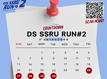 4 วันสุดท้าย!!
ของการรับสมัครนักวิ่งสุดเท่