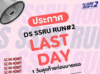 Today is the last day before we say
goodbye!!