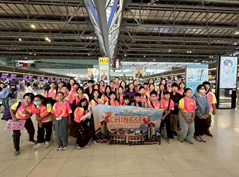 Let's start Chinese summer Camp
