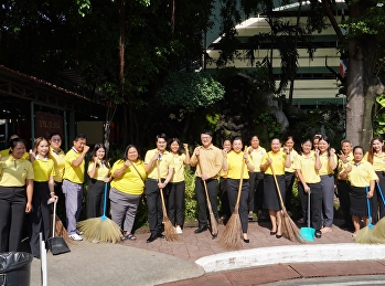 กิจกรรมจิตอาสา
ทำความสะอาดบริเวณโดยรอบมหาวิทยาลัย
เพื่อเป็นสาธารณประโยชน์
