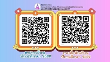 ตารางเรียนและรายชื่อ 1/2568