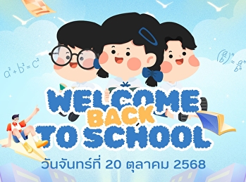 Back to School October 20, 2025