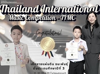 the Thailand International Music
Competition (TIMC)