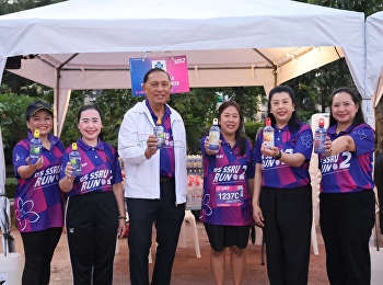 DS SSRU RUN #2
ขอขอบคุณผู้สนับสนุนทุกท่านจากหัวใจ