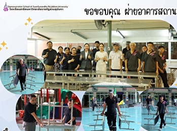 Thank you to the Grounds Department,
Central Division, Office of the
President, for their assistance in
moving the school's cafeteria tables and
chairs.