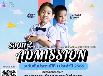 Don't forget the good news during the
long break!! Applications are now open
for Grade 1 students (Round 2)!