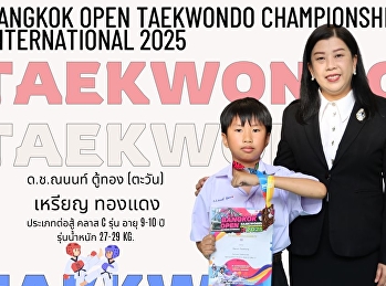Bangkok Open Taekwondo Championship
International 2025