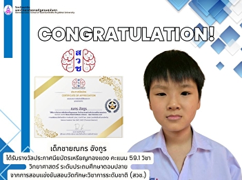 Bronze Medal Certificate Award, National
Academic Skills Competition (NASC) 2025
(Provincial Selection Round)