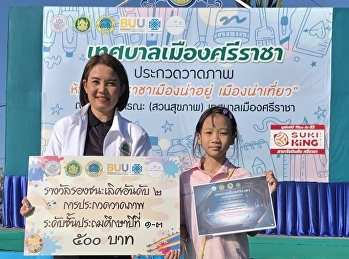 ขอแสดงความยินดีกับนักเรียนที่ชนะการแข่งขันประกวดวาดภาพสด