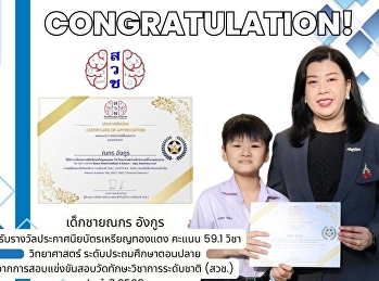 การสอบแข่งขันวัดทักษะวิชาการระดับชาติ
(สวช.) ประจำปี 2568