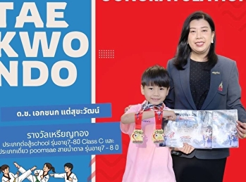 School Taekwondo Championship 2025