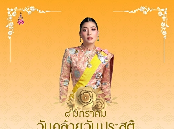 สมเด็จพระเจ้าลูกเธอ เจ้าฟ้าสิริวัณณวรี
นารีรัตนราชกัญญา