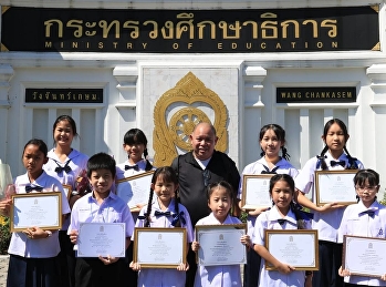 นักเรียนที่ได้เข้ารับเกียรติบัตรจากรัฐมนตรีช่วยว่าการกระทรวงศึกษาธิการ