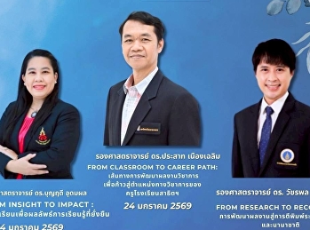 From Research to Recognition