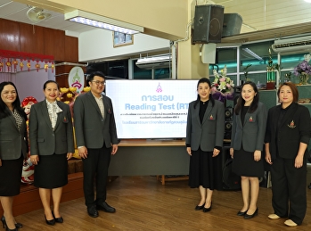 การประเมินความสามารถด้านการอ่านของผู้เรียน
(Reading Test: RT)
ระดับชั้นประถมศึกษาปีที่ 1 ปีการศึกษา
2568