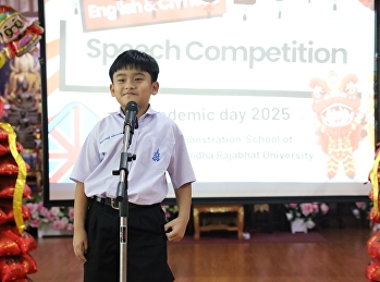กิจกรรม “ Speech Competition”