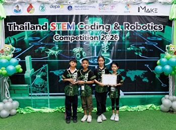 การแข่งการแข่งขัน Thailand STEM coding
Robotics 2026
