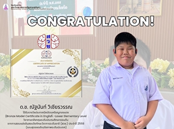 English - Lower Elementary Level from
the 2025 National Academic Skills
Competition