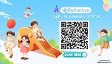 Activity calendar, academic year 1/2026