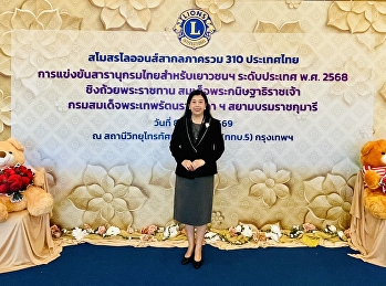 ผู้อำนวยการคนเก่งของสาธิต