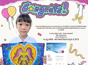 Another major achievement for our young
artists from Satit School: