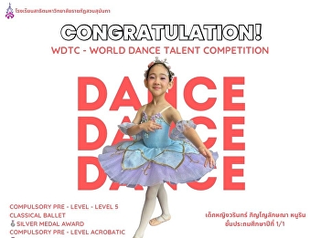 WDTC  WORLD DANCE TALENT COMPETITION