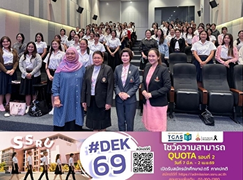 โครงการพัฒนาทักษะการสร้างนวัตกรรมสื่อและเทคโนโลยี
ทางการศึกษาปฐมวัยเพื่อการพัฒนาที่ยั่งยืน