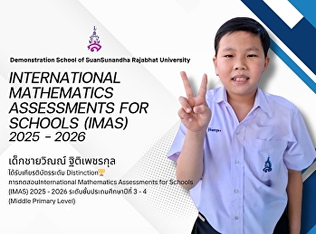 International Mathematics Assessments
for Schools (IMAS) 2025 - 2026