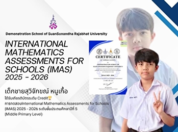 International Mathematics Assessments
for Schools (IMAS) 2025 - 2026