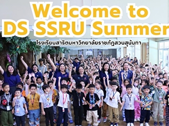 ผู้อำนวยการร่วมต้อนรับเด็ก ๆ
เข้าสู่รั้วสาธิตอย่างเป็นทางการ