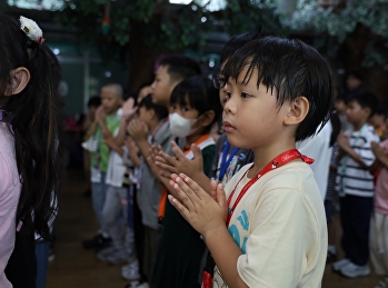 สมาธิและระเบียบวินัย
เป็นสิ่งสำคัญในการเริ่มต้นวันแห่งการเรียนรู้