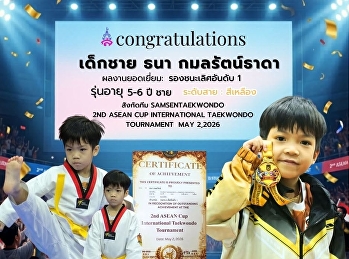 2nd ASEAN Cup International Taekwondo
Tournament