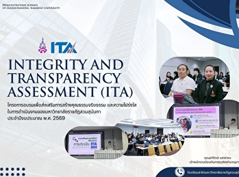 Integrity and Transparency Assessment
(ITA) Fiscal Year 2026