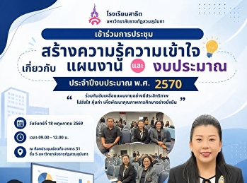 การประชุม
