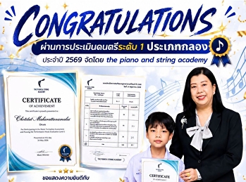 พี่มาวินกับความรักในดนตรี