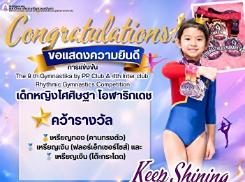 The 9 th Gymnastika by PP Club & 4th
Inter club Rhythmic Gymnastics
Competition