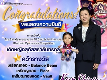อีกหนึ่งตัวเต็ง ยิมนาสติก