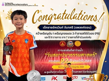 แพลงก์ตอน  คว้าเหรียญเงิน 1 เหรียญทองแดง
3 และทำลายสถิติตัวเอง(PB)ได้ 6 รายการ
จาก 7 รายการการแข่งขันว่ายน้ำ