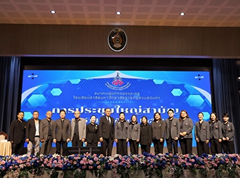 กิจกรรมประชุมใหญ่สามัญประจำปี 2569
สมาคมผู้ปกครองและครูโรงเรียนสาธิตมหาวิทยาลัยราชภัฏสวนสุนันทา