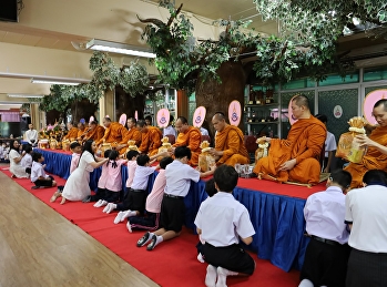 Annual School Merit-Making Ceremony
2026, held at the Saiwalee Phirom
Conference Room, Demonstration School