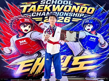 the SCHOOL TAEKWONDO CHAMPIONSHIP 2026.
